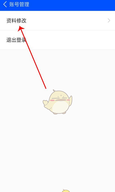 《鲁大师》修改资料方法