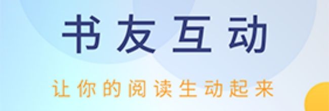 乐读小说app繁体字切换方法