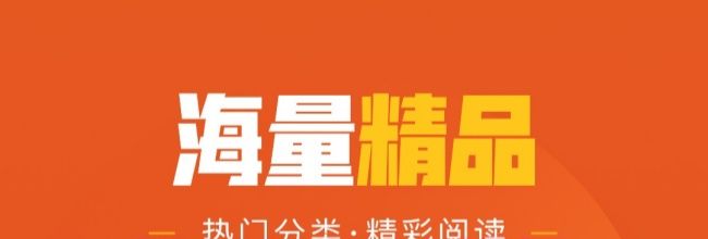 乐读小说app字体大小设置方法