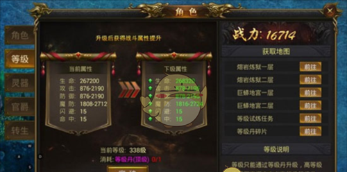 《龙皇传说》等级提升技巧