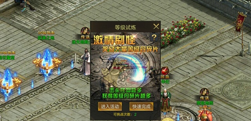 《龙皇传说》每日必做任务攻略