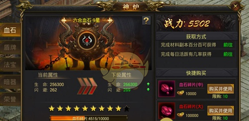 《龙皇传说》神炉系统攻略