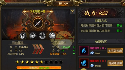 《龙皇传说》神装系统介绍