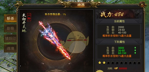 《龙皇传说》提升打boss效率攻略