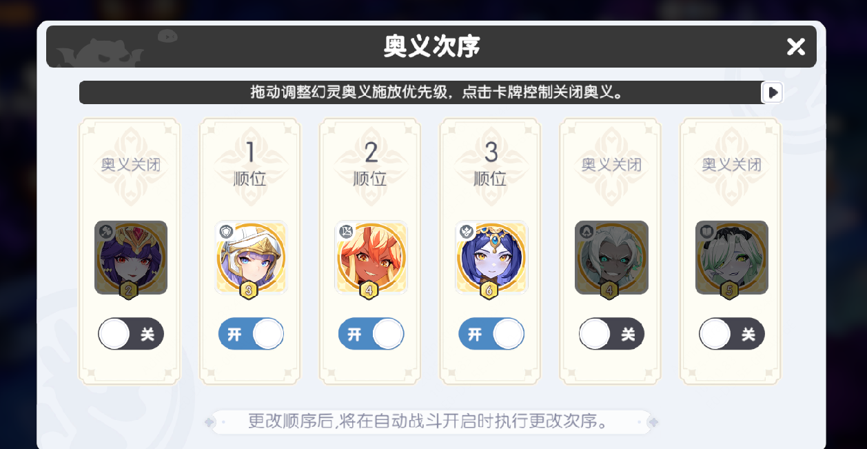 《龙魂旅人》卡关时攻略技巧