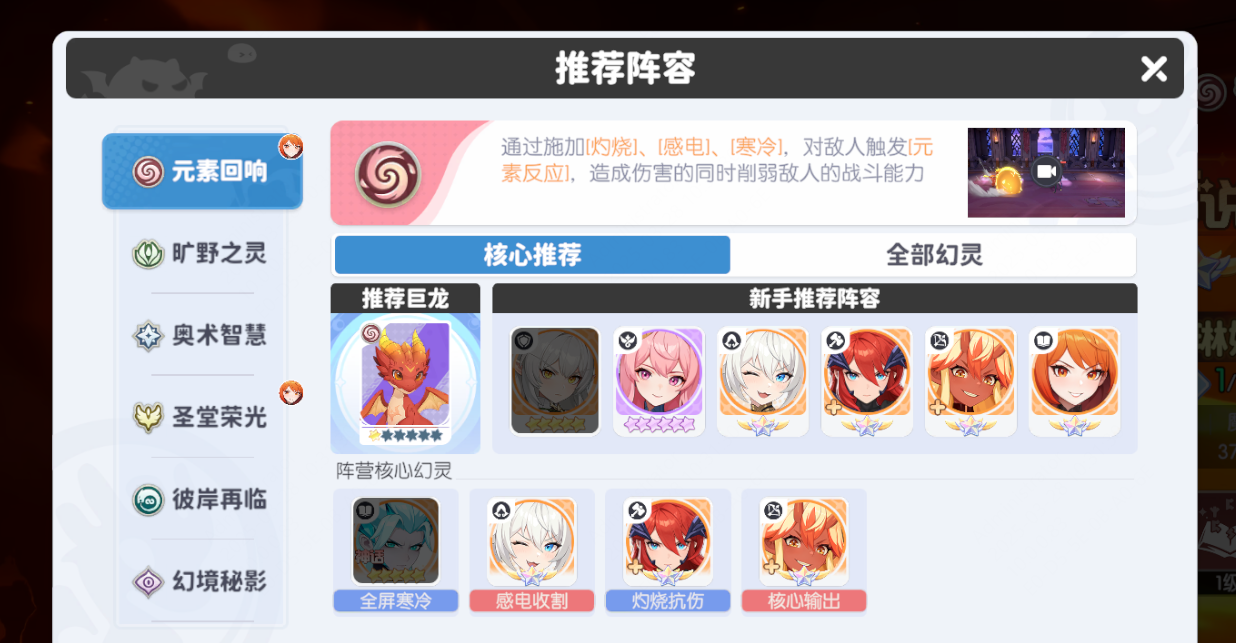 《龙魂旅人》卡关时攻略技巧