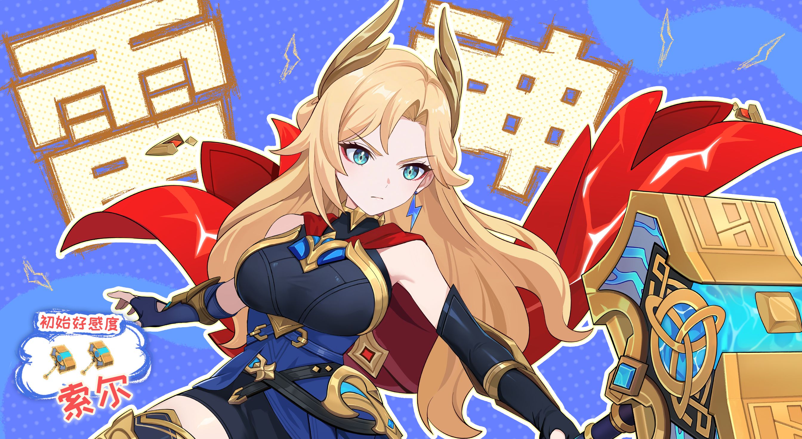 龙魂旅人雷神索尔技能及配队攻略