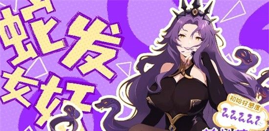 《龙魂旅人》美杜莎装备选择攻略