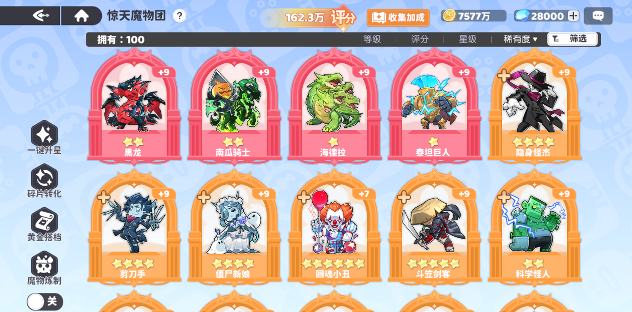 龙魂旅人魔物系统攻略