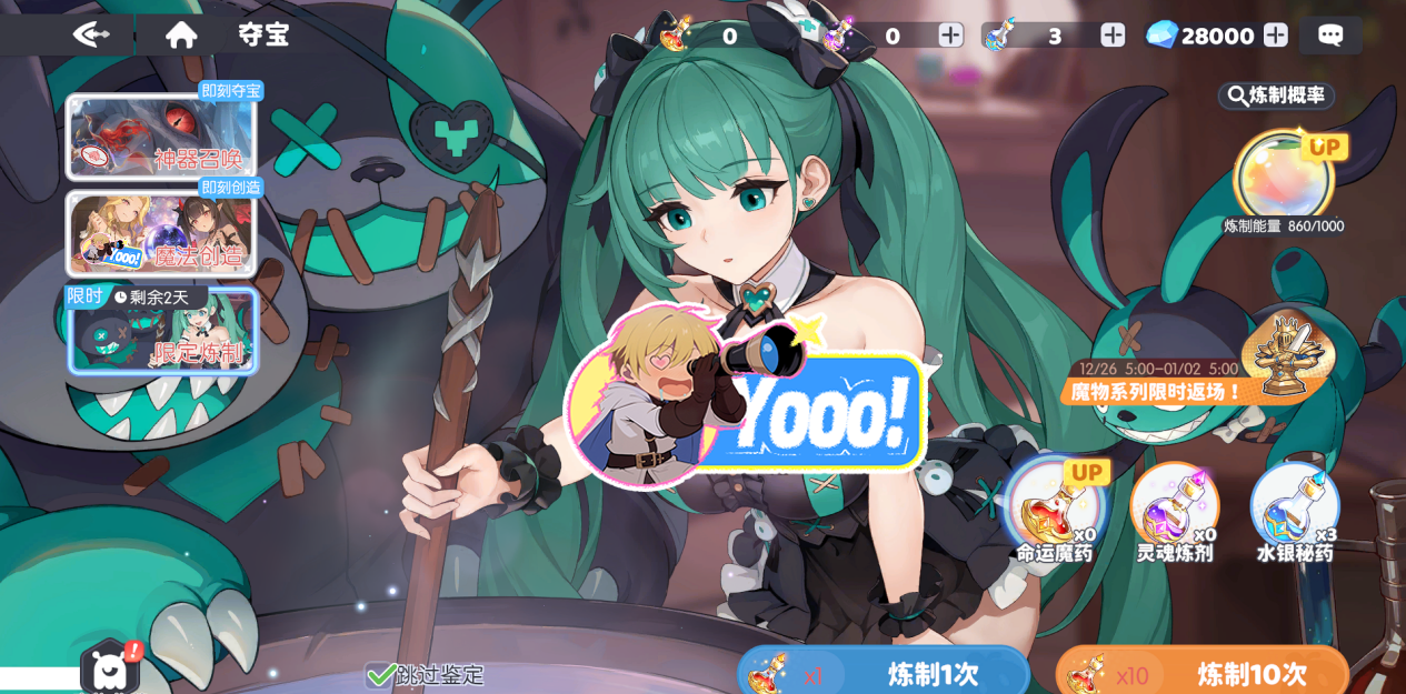 龙魂旅人魔物系统攻略