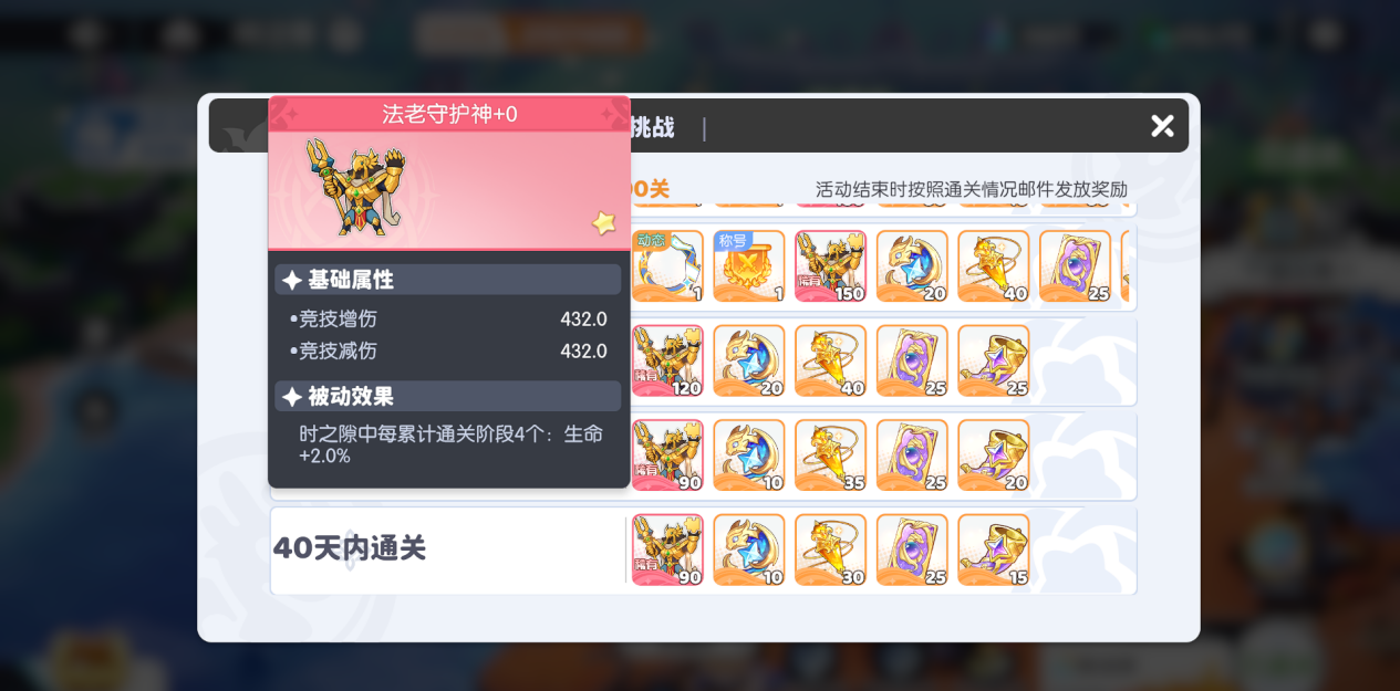 龙魂旅人魔物系统攻略