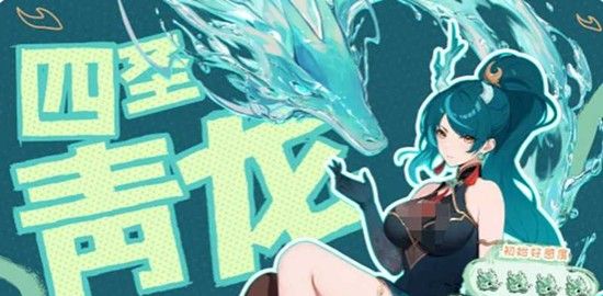 《龙魂旅人》青龙技能介绍