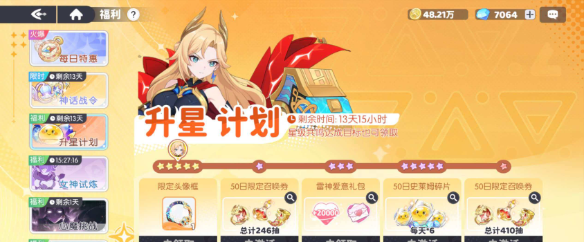 龙魂旅人神话角色升星技巧