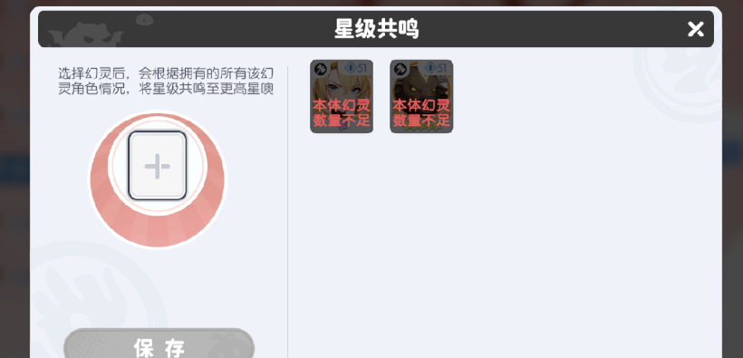 龙魂旅人神话角色升星技巧