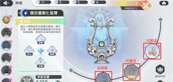 《龙魂旅人》神器养成攻略详解