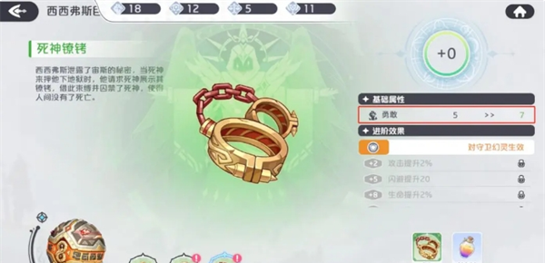 《龙魂旅人》神器养成攻略详解