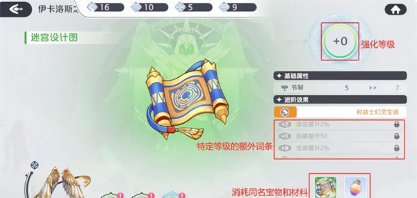 《龙魂旅人》神器养成攻略详解