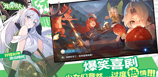 《龙魂旅人》圣堂阵营搭配攻略