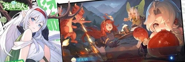 《龙魂旅人》伊芙利特技能介绍