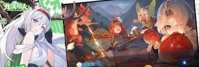 《龙魂旅人》战斗画面设置方法