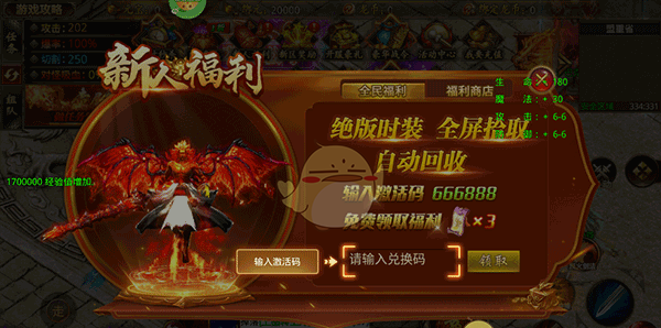 《龙魂魔法传奇》新手玩法攻略