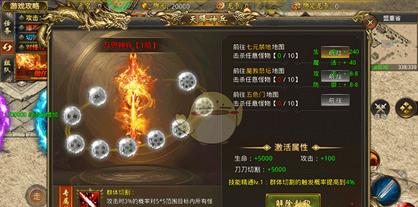 《龙魂魔法传奇》新手玩法攻略