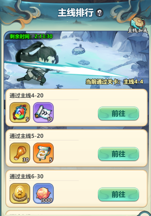 《灵画师》包子作用一览