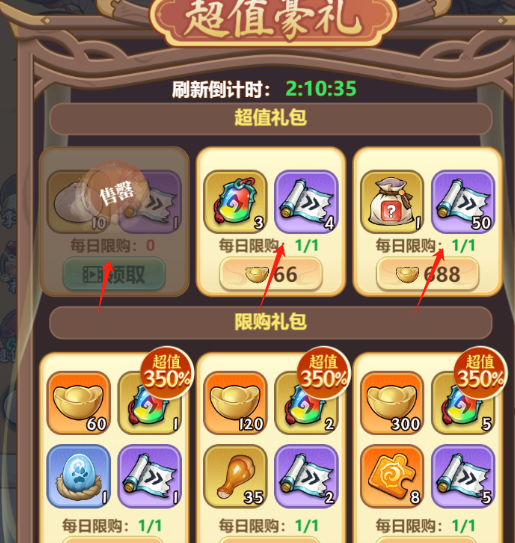 《灵画师》包子作用一览