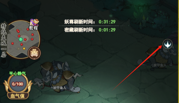 《灵画师》精绝古城攻略