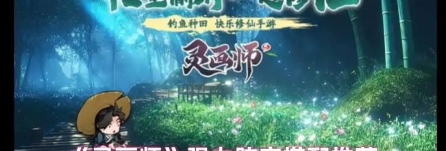 《灵画师》强力阵容搭配推荐
