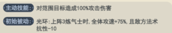 《灵画师》武魂及阵容搭配攻略