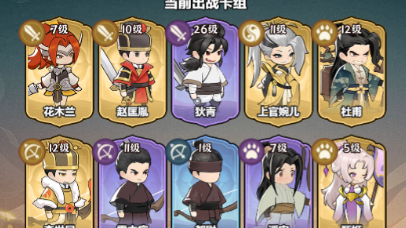 《灵画师》武魂及阵容搭配攻略