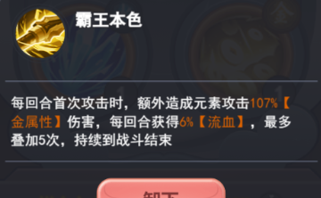 《灵画师》武魂及阵容搭配攻略