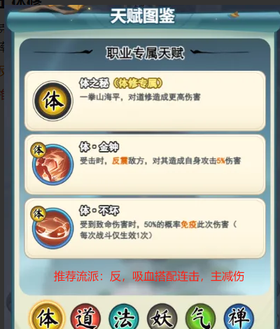 《灵画师》职业与克制关系解析