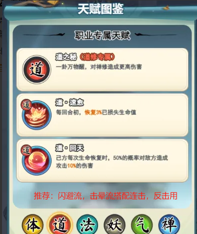 《灵画师》职业与克制关系解析