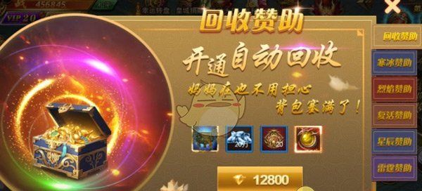 《烈火星辰传奇》新手入门攻略