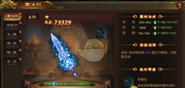 《烈火星辰传奇》新手入门攻略