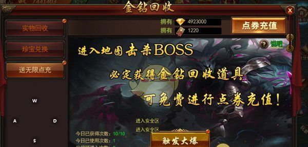 《烈火星辰传奇》新手入门攻略