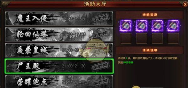 《烈火星辰传奇》新手入门攻略