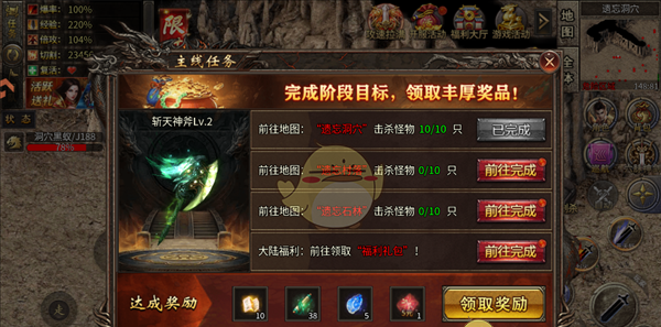 《烈火勇者传奇》快速升级攻略