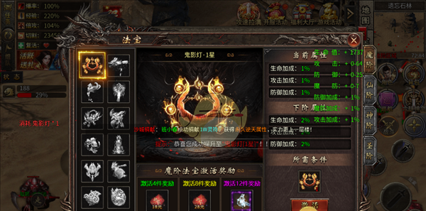 《烈火勇者传奇》快速升级攻略