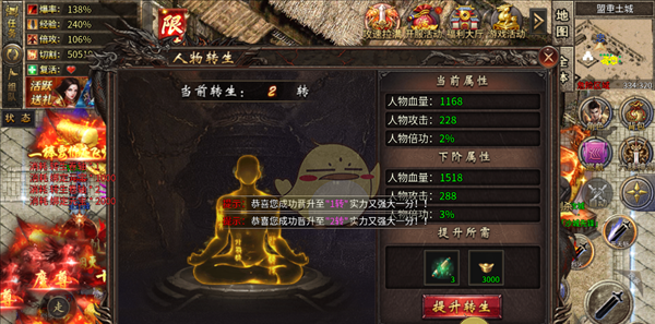 《烈火勇者传奇》快速升级攻略