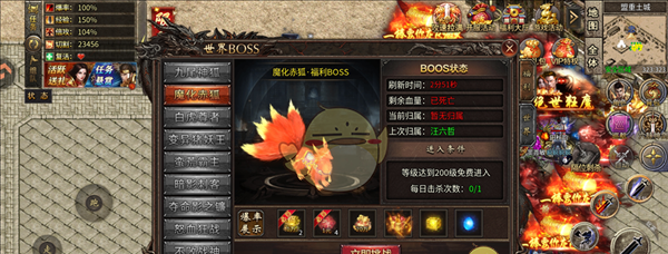 《烈火勇者传奇》世界boss介绍