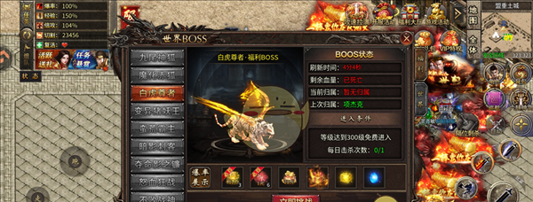 《烈火勇者传奇》世界boss介绍