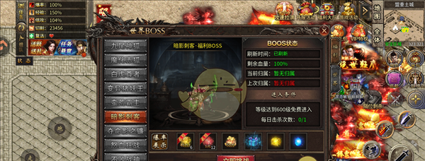 《烈火勇者传奇》世界boss介绍