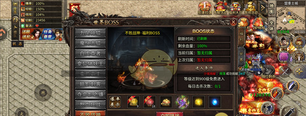 《烈火勇者传奇》世界boss介绍