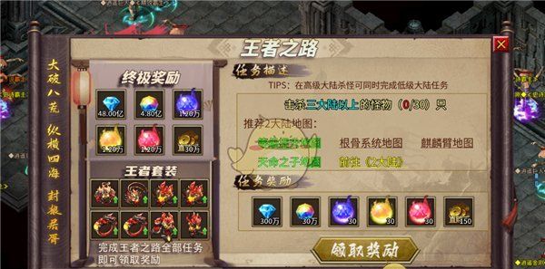 《烈火勇者传奇》新手玩法攻略