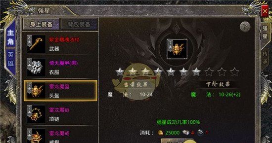 《烈火勇者传奇》战力提升攻略