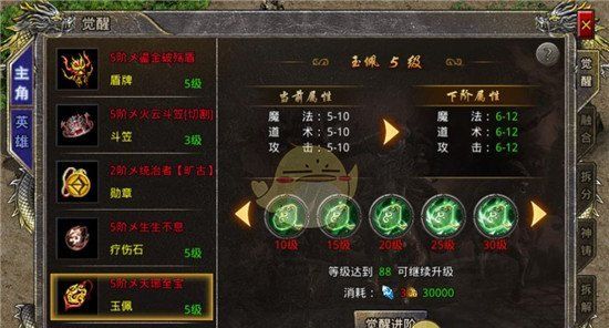 《烈火勇者传奇》战力提升攻略