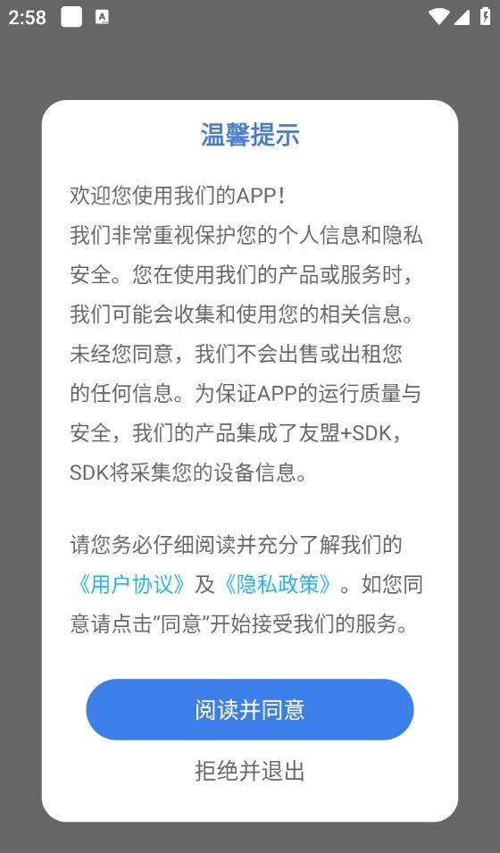 拦截猫app使用教程